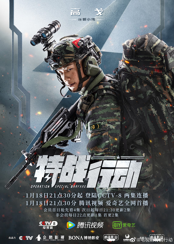 Operation: Special Warfare / Special Service 8 China Drama